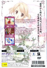 Princess Maker 4 - Box - Back (Japan) - 640x922