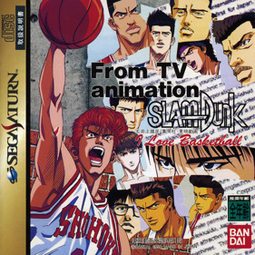 From TV Animation Slam Dunk: I Love Basketball - Box - Front (Japan) - 1400x1400