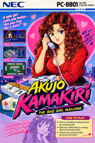 Akujo Kamakiri - Fanart - Box - Front (Japan) - 533x800