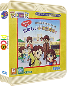6000-nin no Sensei-tachi ga Tsukutta Tanoshii Shougakkou Tanken 1 - Box - 3D (Japan) - 395x500
