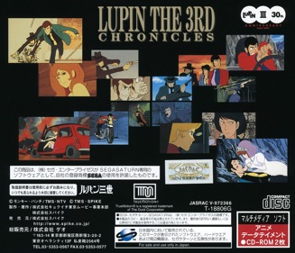 Lupin the 3rd Chronicles - Box - Back (Japan) - 1597x1370
