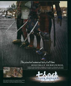 Seven Samurai 20XX - Advertisement Flyer - Front (United States) - 1814x2200
