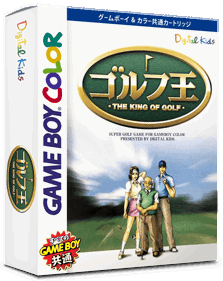 Golf Ou: The King of Golf - Box - 3D (Japan) - 793x998
