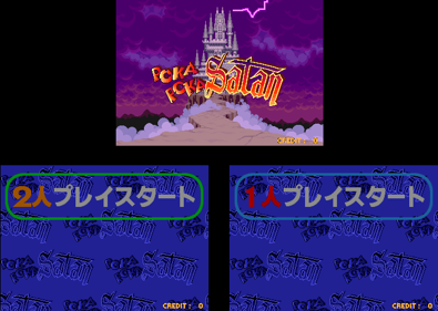 Poka Poka Satan - Screenshot - Game Title (Japan) - 672x478