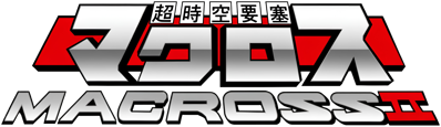 Super Spacefortress Macross II - Clear Logo (Japan) - 3840x1109