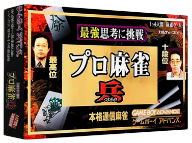 Pro Mahjong Tsuwamono Advance - Box - 3D (Japan) - 1327x989