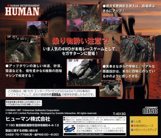 TNN Motorsports Hardcore 4X4 - Box - Back (Japan) - 1605x1370