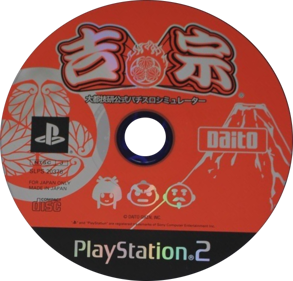 Daito Giken Koushiki Pachi-Slot Simulator: Yoshimune - Disc (Japan) - 569x545