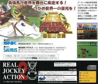 Stakes Winner 2: Saikyouba Densetsu - Box - Back (Japan) - 1605x1370