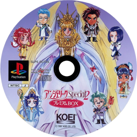 Angelique Special 2 - Disc (Japan) - 1000x1000