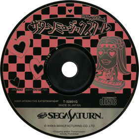 Saturn Music School - Disc (Japan) - 1430x1430