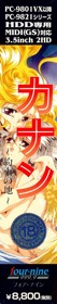 GaoGao! 4th: Canaan: Yakusoku no Chi - Box - Spine (Japan) - 482x2544