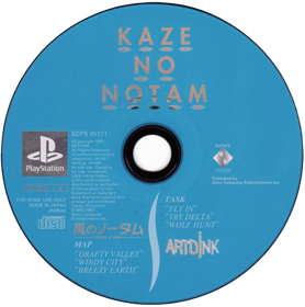 Kaze no Notam: Notam of Wind - Disc (Japan) - 640x645