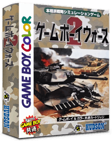 Game Boy Wars 2 - Box - 3D (Japan) - 793x998