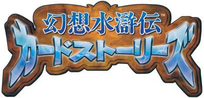 Gensō Suikoden Card Stories - Clear Logo (Japan) - 1171x563