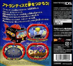 SpongeBob's Atlantis SquarePantis - Box - Back (Japan) - 637x579