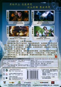 古剑奇谭二(GuJian2) - Box - Back (China) - 569x800