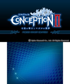 Conception II: Children of the Seven Stars - Screenshot - Game Title (Japan) - 400x480