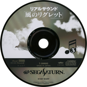 Real Sound: Kaze no Regret - Disc (Japan) - 1430x1430