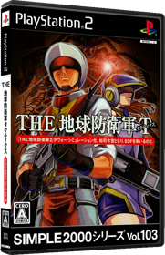 Global Defence Force: Tactics - Box - 3D (Japan) - 567x878