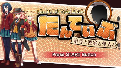 Tanteibu: The Detective Club: Angou to Misshitsu to Kaijin to - Screenshot - Game Title (Japan) - 480x270