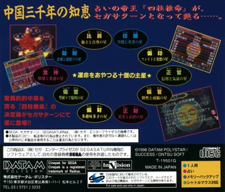 Shichuu Suimei Pitagraph - Box - Back (Japan) - 1605x1370
