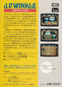 J.P. Winkle - Box - Back (Japan) - 375x524