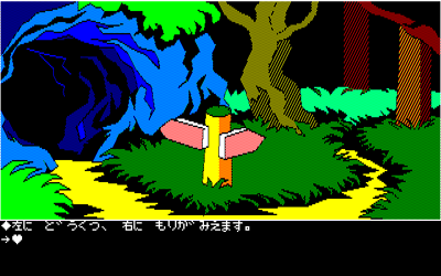 Shin Taketori Monogatari - Screenshot - Gameplay (Japan) - 640x400