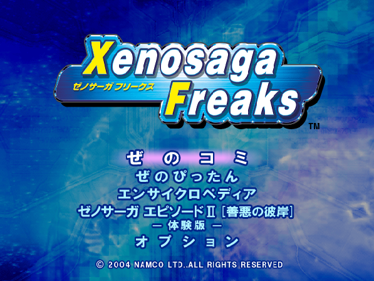 Xenosaga Freaks - Screenshot - Game Title (Japan) - 597x448
