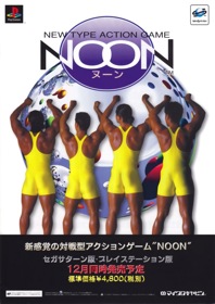 Noon - Advertisement Flyer - Front (Japan) - 621x877
