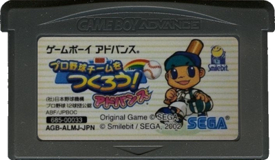 Pro Yakyuu Team o Tsukurou! Advance - Cart - Front (Japan) - 702x408