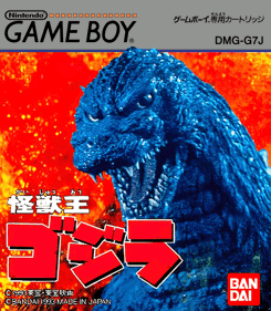 Kaijuu Ou Gojira - Box - Front (Japan) - 759x870