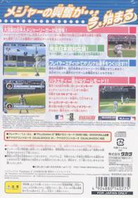 High Heat Major League Baseball 2003 - Box - Back (Japan) - 640x916