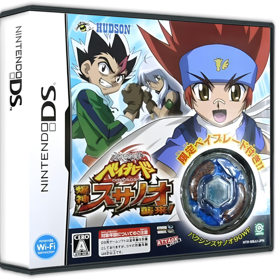 Metal Fight Beyblade: Baku Shin Susanoo Shuurai! - Box - 3D (Japan) - 900x911