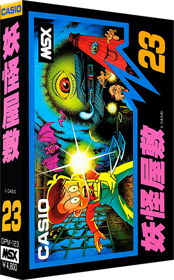 Youkai Yashiki - Box - 3D (Japan) - 330x531