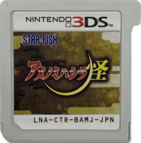 Elminage Ibun: Ame no Mihashira Kai - Cart - Front (Japan) - 438x444