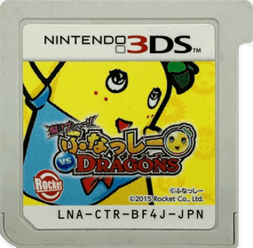 Nashijiru Busha Funassyi vs Dragons - Cart - Front (Japan) - 1513x1489