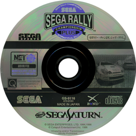 Sega Rally Championship Plus: Netlink Edition - Disc (Japan) - 1500x1500