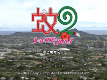 Ka 2: Let's Go Hawaii - Screenshot - Game Title (Japan) - 512x384
