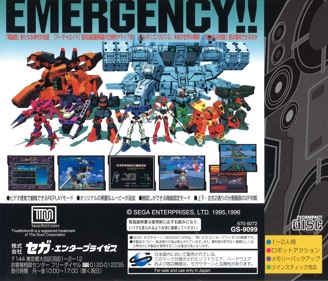 Virtual On: Cyber Troopers - Box - Back (Japan) - 3239x2773