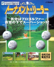 Virtual Golf - Advertisement Flyer - Front (Japan) - 974x1200
