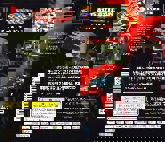 Galaxian 3 - Box - Back (Japan) - 1614x1382