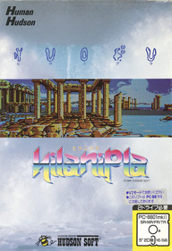 Hilanipla - Box - Front (Japan) - 577x844