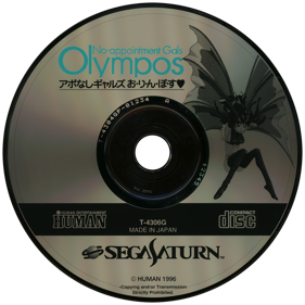 No-appointment Gals Olympos - Disc (Japan) - 1450x1450