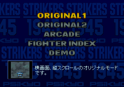 Strikers 1945 - Screenshot - Game Select (Japan) - 640x448