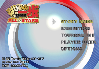 Victorious Boxers 2: Fighting Spirit - Screenshot - Game Title (Japan) - 640x448