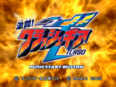 Gekitou! Crush Gear Turbo - Screenshot - Game Title (Japan) - 640x480