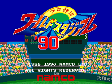 World Stadium '90 - Screenshot - Game Title (Japan) - 1440x1080