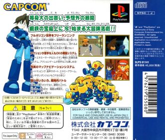 Mega Man Legends - Box - Back (Japan) - 943x800