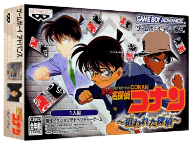 Meitantei Conan: Nerawareta Tantei - Box - 3D (Japan) - 1327x989